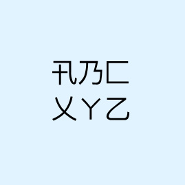 Cool Text